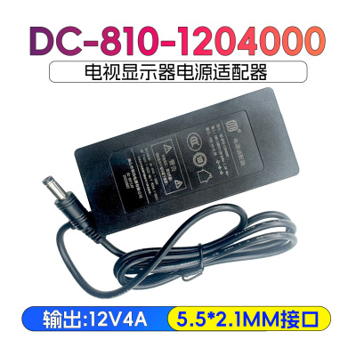 DC-810-1204000电源适配器12V4A