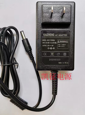 全新原装凯征KAIZHENG12V3.0电源适配器充电器电源线12v3A墙插式
