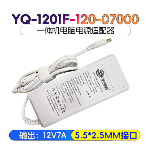 YQ-1201F-120-07000适配器12V7A