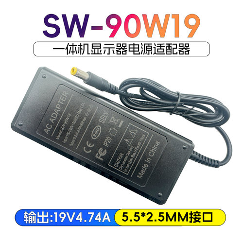 裕达SW-90W19电源适配器19V4.74A