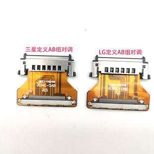 新品适用于三星/LG/线序互转/奇偶/AB组对调 高分2K改屏换屏神器