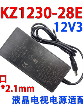 KAIZHENG凯征12V-3A输出KZ-1230A电源适配器显示器KZ-1230-30E