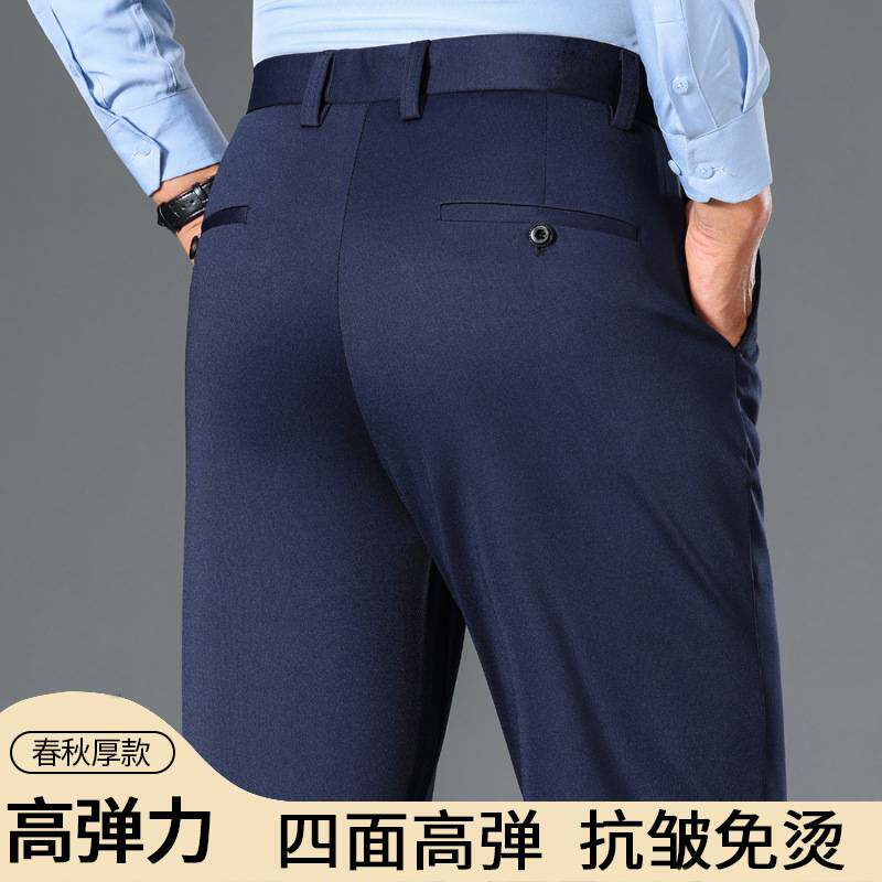 商场品牌中年男士休闲长裤子春秋厚款弹力免烫男裤父亲宽松直筒爸