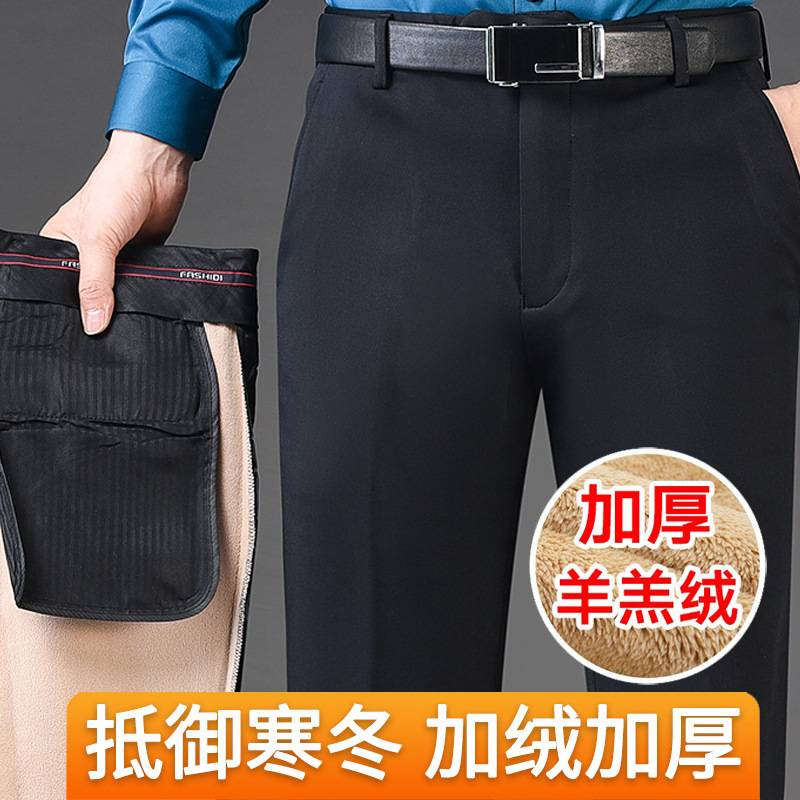 商场品牌2025秋冬中年男士休闲裤加绒加厚款中老年男裤羊羔绒西裤