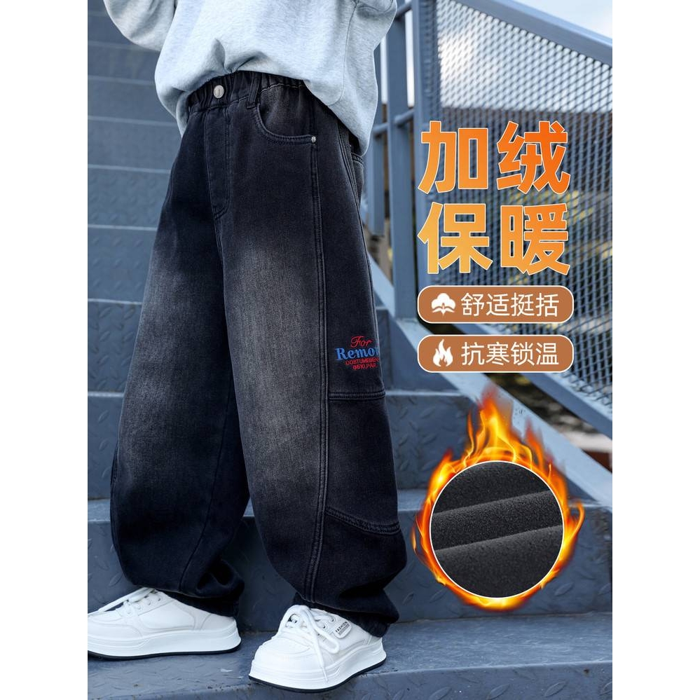 商场品牌男童牛仔裤冬款2025新款加绒洋气中大童宽松休闲裤子儿童