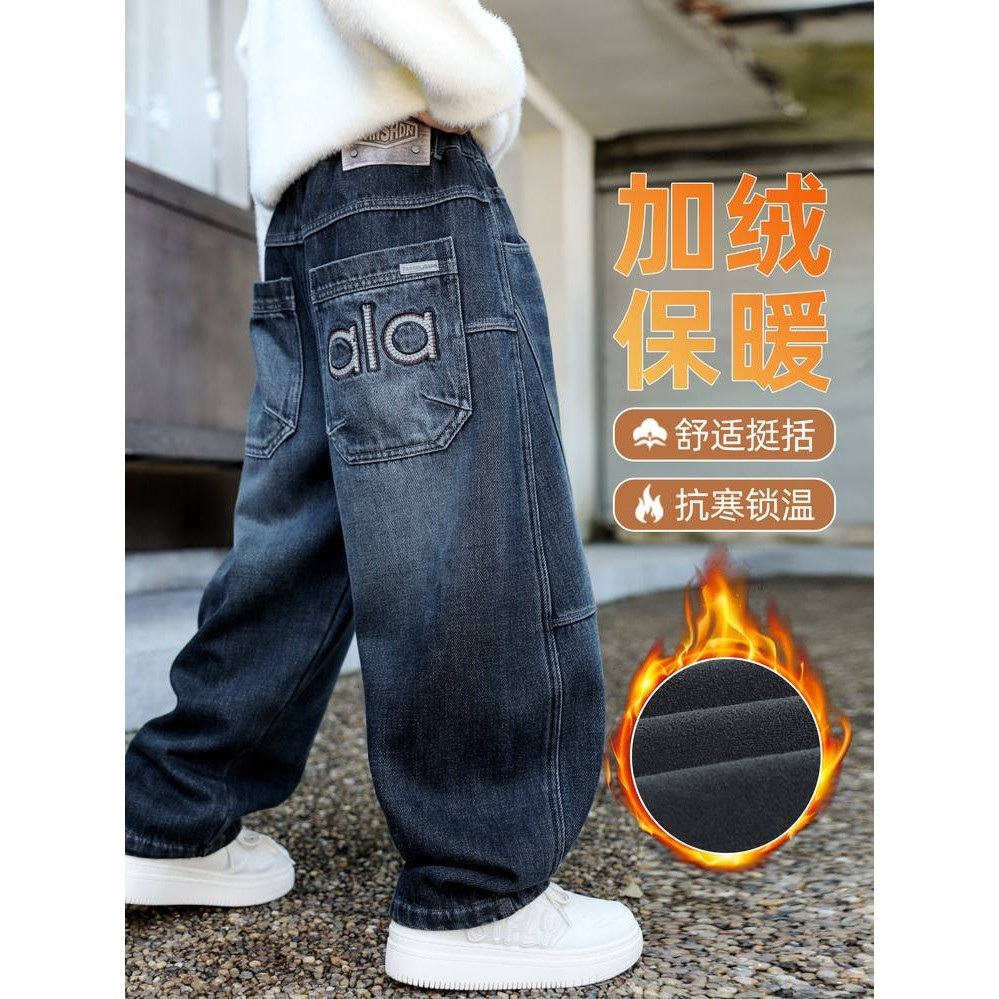 商场品牌男童加绒裤子2025冬款牛仔裤中大童时尚个性休闲儿童潮保