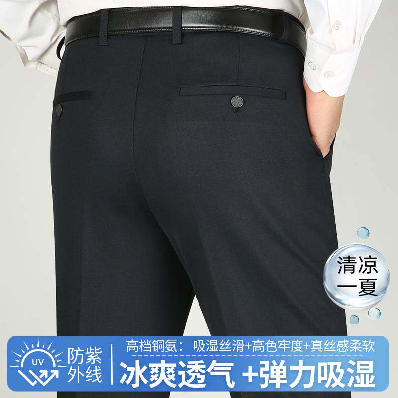 商场品牌2026春夏薄款中年休闲裤男宽松直筒长裤弹力免烫大版商务
