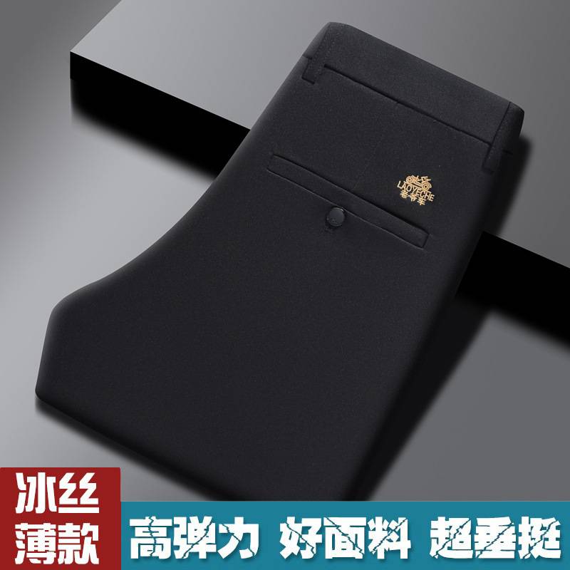 商场品牌冰丝高弹力裤子男士商务休闲裤夏季免烫垂顺宽松直筒中年