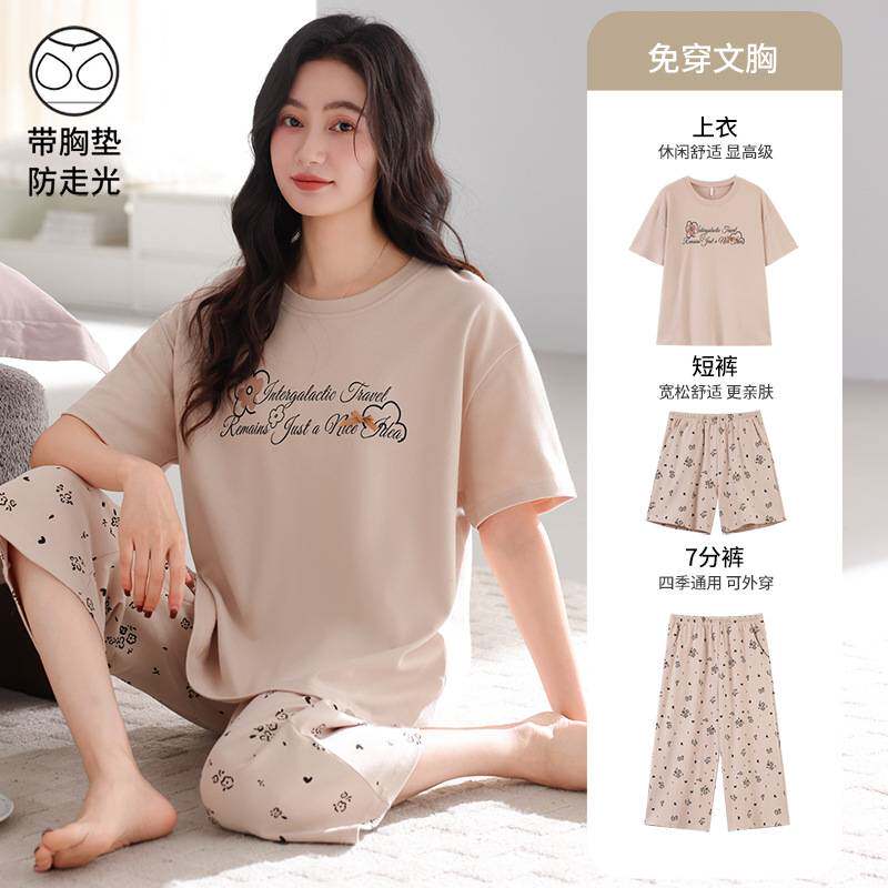 商场品牌睡衣女夏季薄款纯棉短袖短裤七分裤三件套装休闲可外穿家