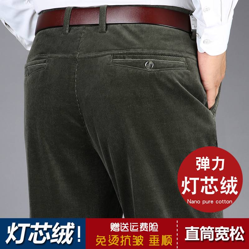 商场品牌中年秋冬厚款灯芯绒男裤休闲裤爸爸条绒裤商务弹力宽松加