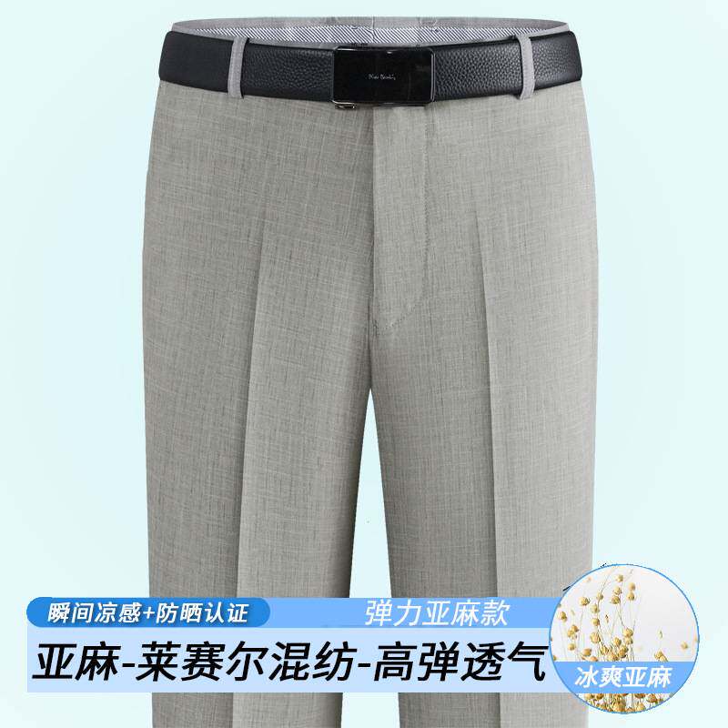 商场品牌夏季冰丝亚麻西裤中老年男士宽松高腰直筒商务休闲裤薄款