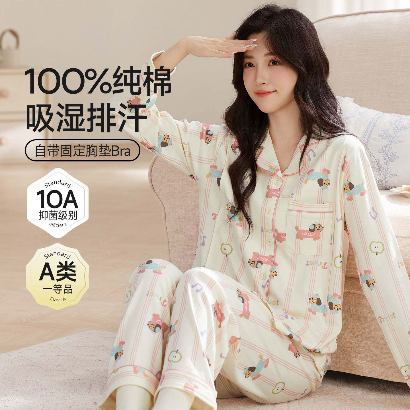 商场品牌月子服产后纯棉带胸垫孕妇睡衣女春夏开衫长袖可外穿家居