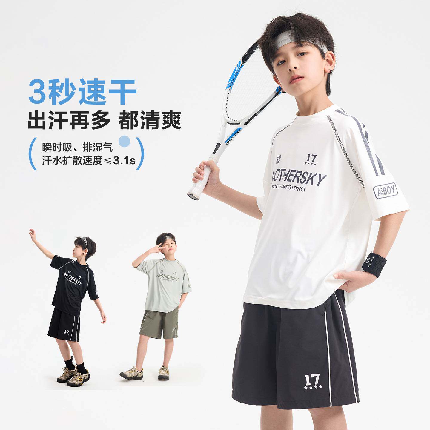 商场品牌男童夏装羽毛球运动速干短袖套装2026新款儿童男孩冰感宽