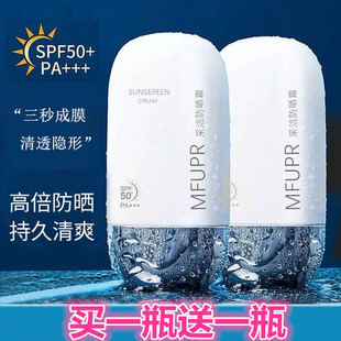 防晒霜持久倍防紫外线防水防汗同款 防晒乳易推开隔开防护三合一