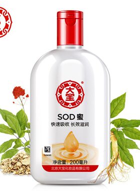 大宝护肤嫩白蜜补水保湿滋润面霜润肤乳身体乳液护手霜秋冬季女男
