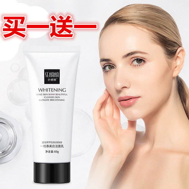 氨基酸美白洗面奶深层清洁毛孔控油温和不刺激洁面乳护肤女男用