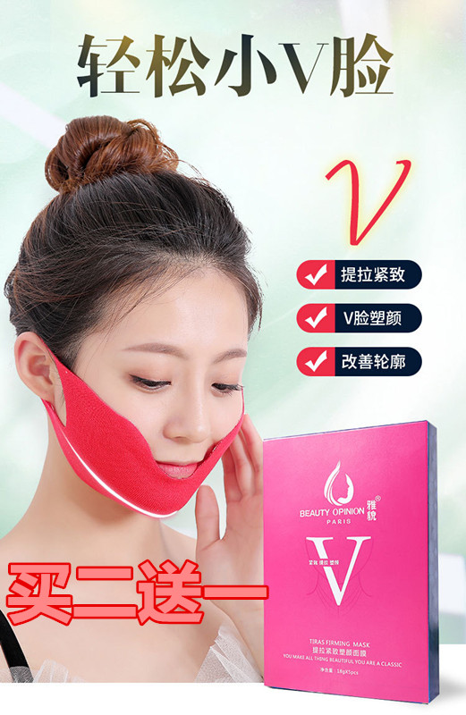 v脸面膜紧致提拉v脸面膜弹力双挂耳式v脸贴绷带小脸神器双下巴贴