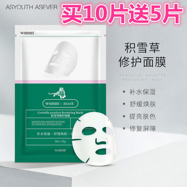 补水保湿面膜老虎积雪草修护面膜补水保湿提亮肤色收缩毛孔女男用