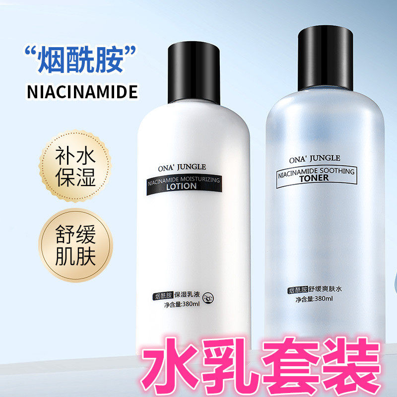 爽肤水水乳油皮痘肌湿敷水提亮肤色修护补水乳保清爽控油化妆水女
