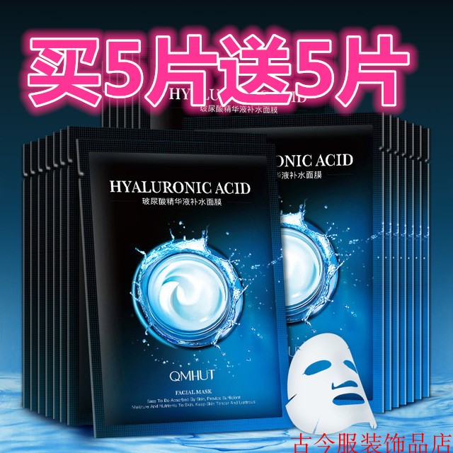 补水面膜嫩白屋玻尿酸补水面膜水光面膜保湿提亮肤色少女美容院用