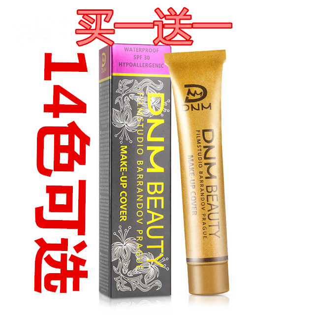 BB霜脸部斑点疤痕粉底液遮瑕膏