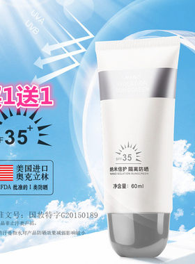 修护乳液清爽不油腻敏感肌防晒霜