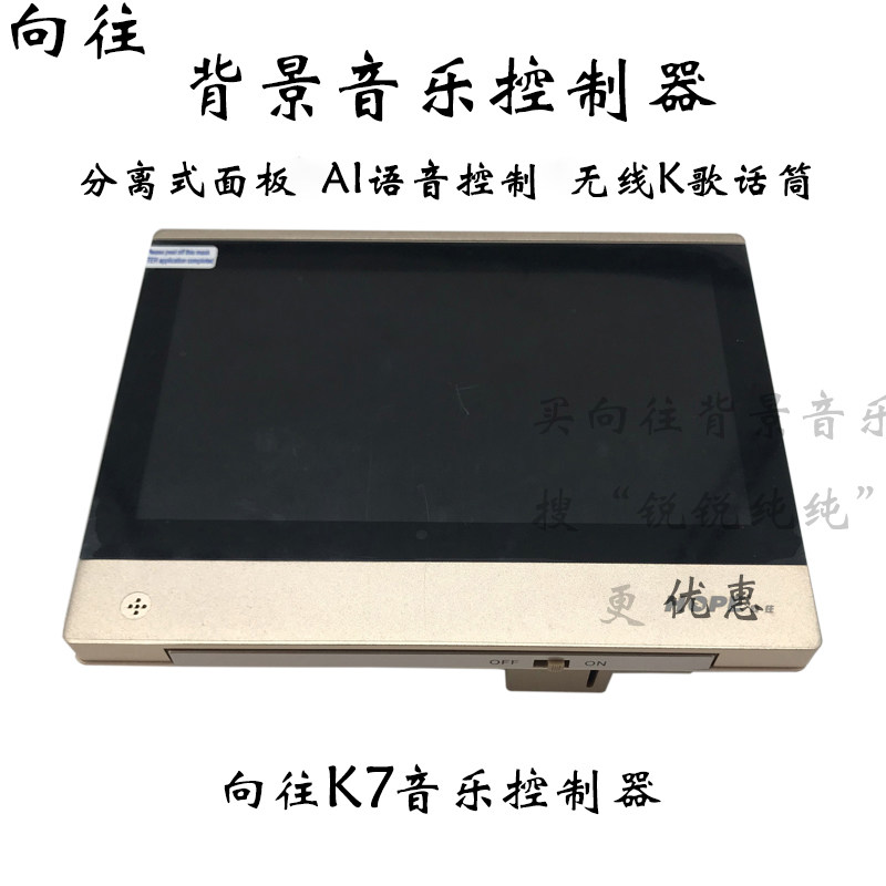 向往K7背景音乐主机K10智能k歌音响无线音箱系统套装语音功放控制