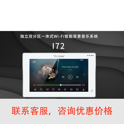悠达i72背景音乐主机价格优惠