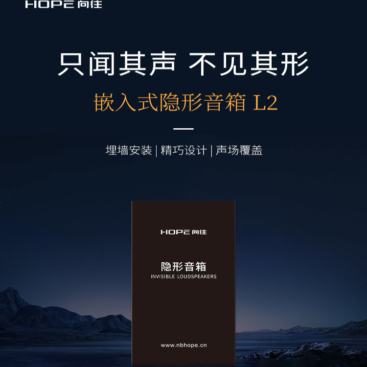 向往L2家用嵌入式隐形音箱隐藏式音响背景音乐音箱嵌入式音响