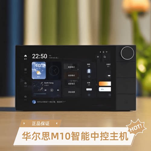 华尔思M10主机1680一台起售