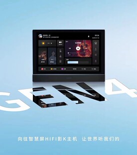 HOPE向往Pad 4B家庭全宅智能背景音乐主机吸顶喇叭音响S7无线嵌入