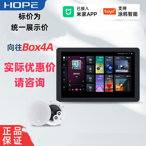 向往音乐主机C8同款咨询1580价