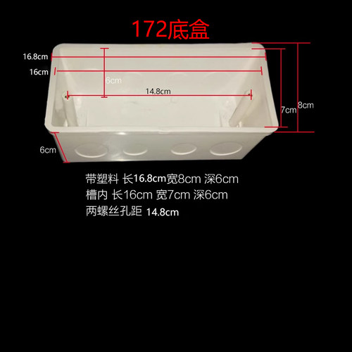 172底盒双86暗盒PVC防火