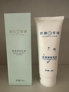 皇冠● 保湿止痒乳液 秋冬皮肤干燥  保湿润肤乳液