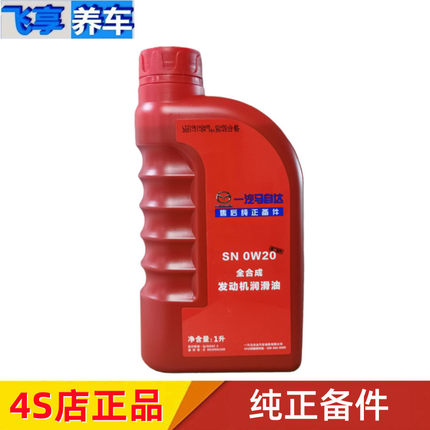 适配马自达阿特兹CX-4CX-5昂克赛拉原装机油全合成0W20适配润滑油