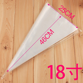 18寸100个装 巧克力融化奶油挤花袋 透明加厚一次性大号PE裱花袋