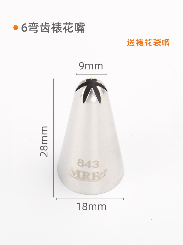 843 6弯齿裱花嘴蛋糕花边寿司芥末裱花 奶油胶手机壳手账封面装饰