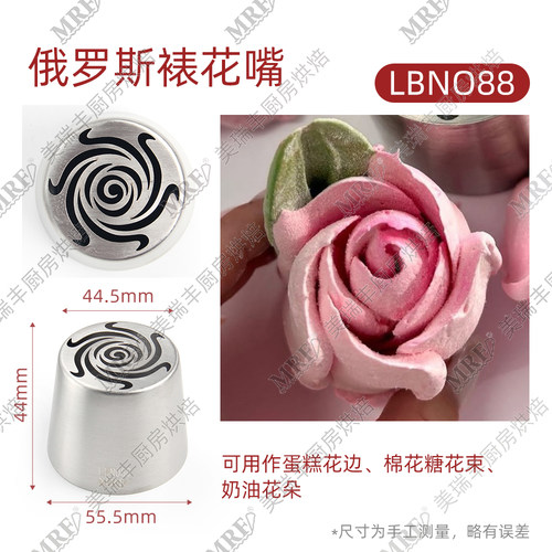MRF超大号俄罗斯花嘴螺旋花束