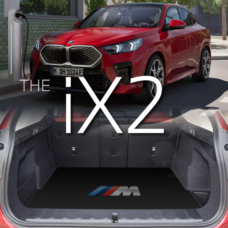 宝马x2ix2u10后备箱垫专用f39