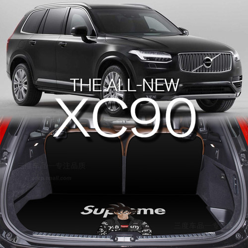 沃尔沃XC90后备箱垫尾垫卡通定制