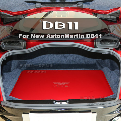 阿斯顿马丁后备箱垫