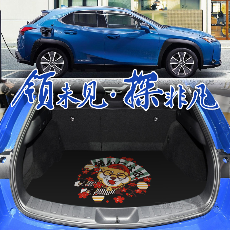 雷克萨斯ux200后备箱垫260定制