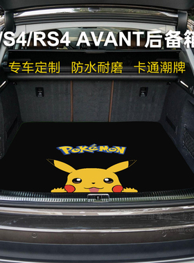 奥迪s4avant a4allroad后备箱垫 audi a4 b9 avant后备箱垫b8 rs4