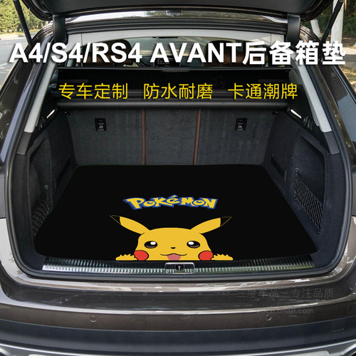 奥迪rs4后备箱垫s4avantA4b9