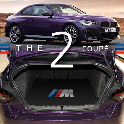 宝马2系双门轿跑后备箱垫225i尾