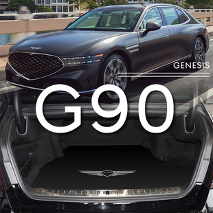 豪华旗舰行政加长genesis g90专用rs4 捷尼赛思g90后备箱垫 2026款