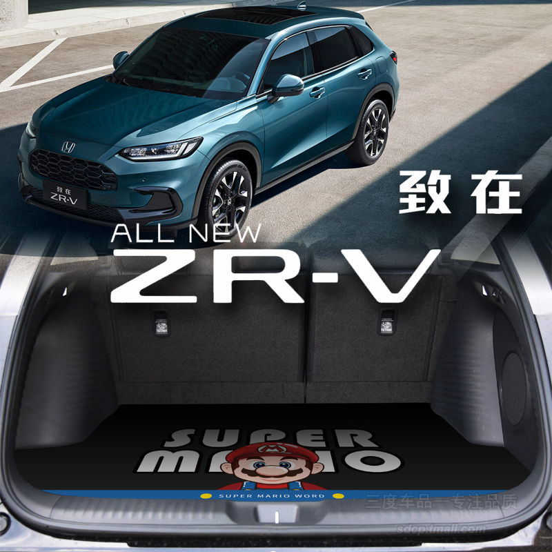 本田致在ZRV后备箱垫专用卡通