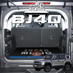 bj40e城市猎人刀锋英雄c 全新北京40增程 2026款 北京BJ40后备箱垫