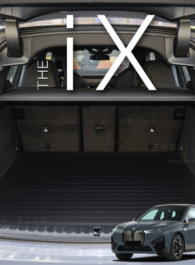 2025款宝马ix后备箱垫 IX40专用定制 ix40 ix50 m60 i20 后尾厢垫