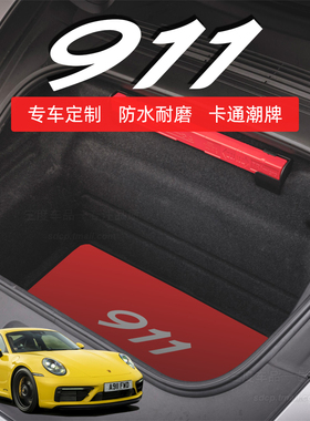 适用于保时捷911前备箱垫 车头厢垫 卡雷拉 992s 991 专用 定制垫